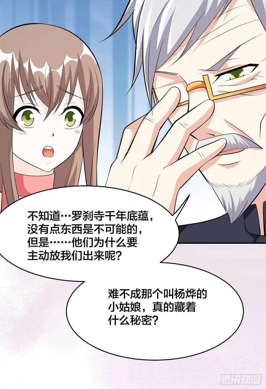 修仙之人在都市109话 什么叫稳健啊？
