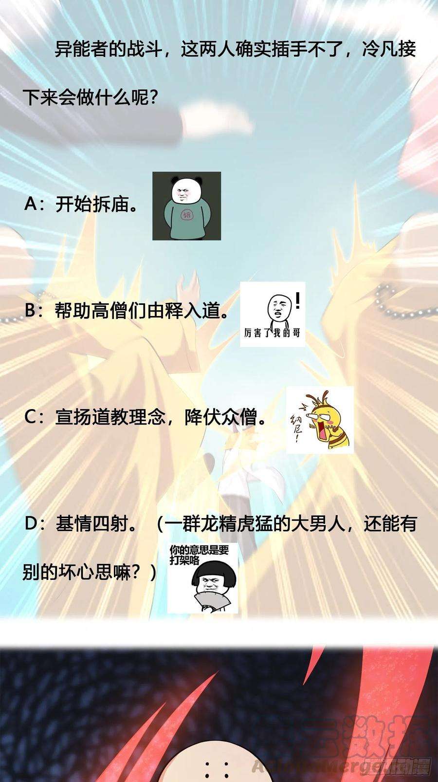 修仙之人在都市109话 什么叫稳健啊？