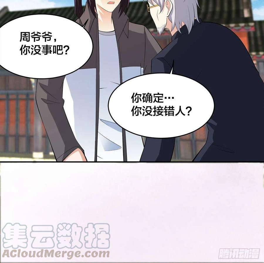 修仙之人在都市109话 什么叫稳健啊？