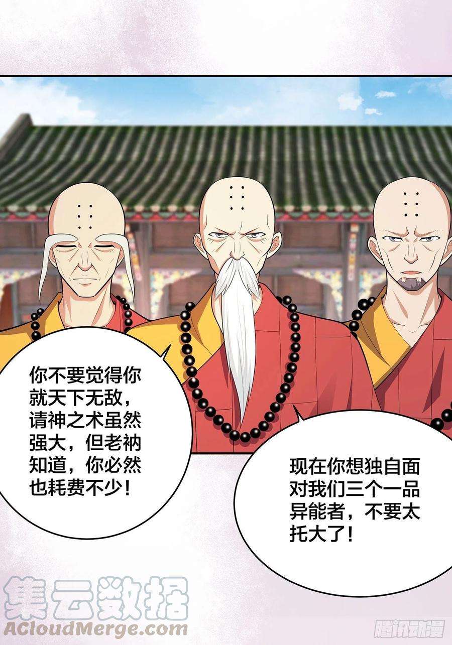 修仙之人在都市110话 秃头祝大家五一快乐