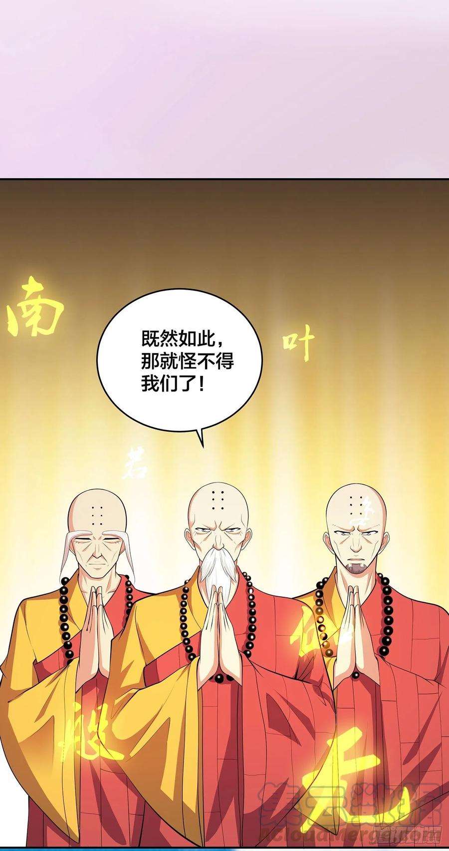 修仙之人在都市110话 秃头祝大家五一快乐