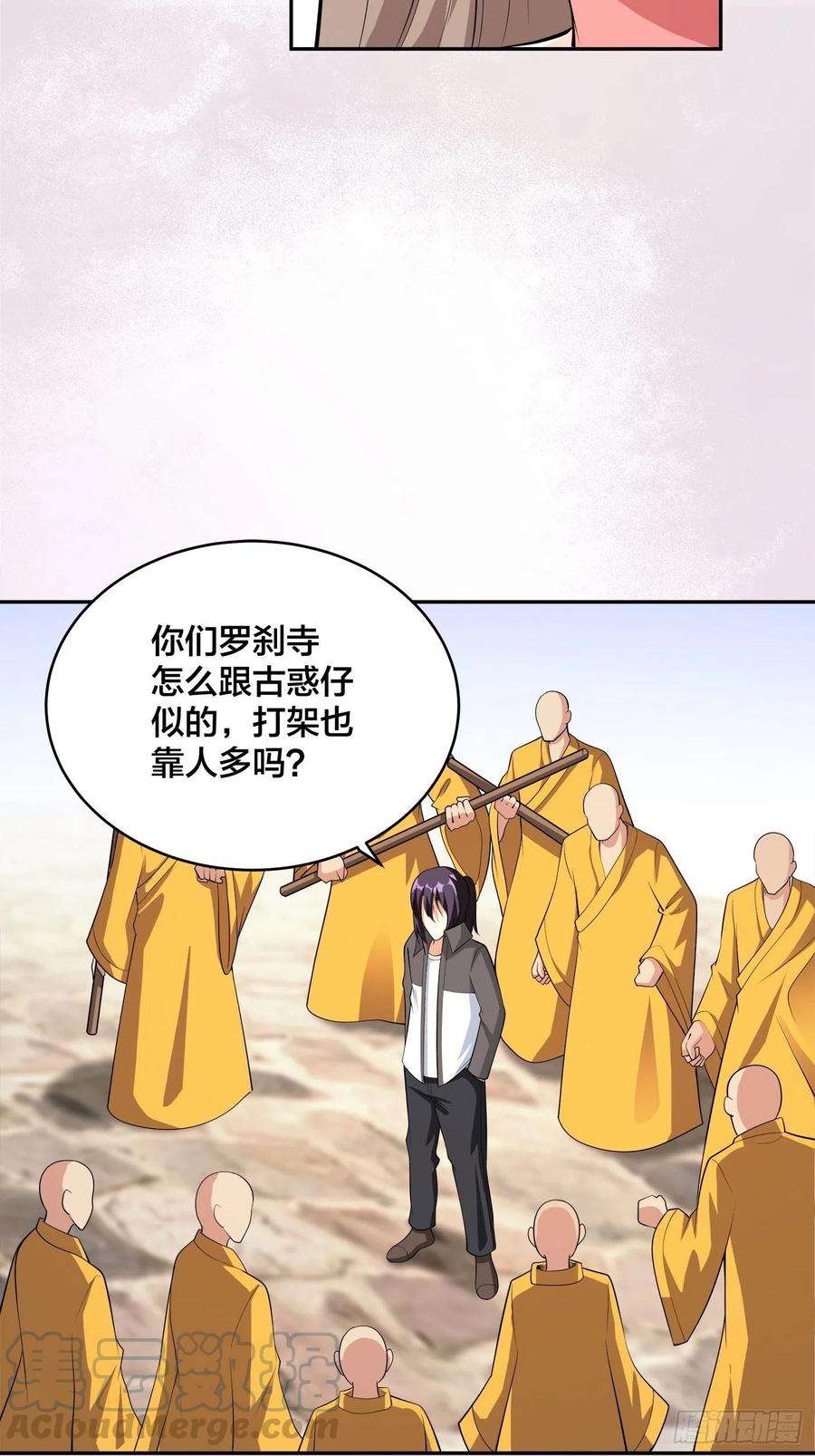 修仙之人在都市110话 秃头祝大家五一快乐