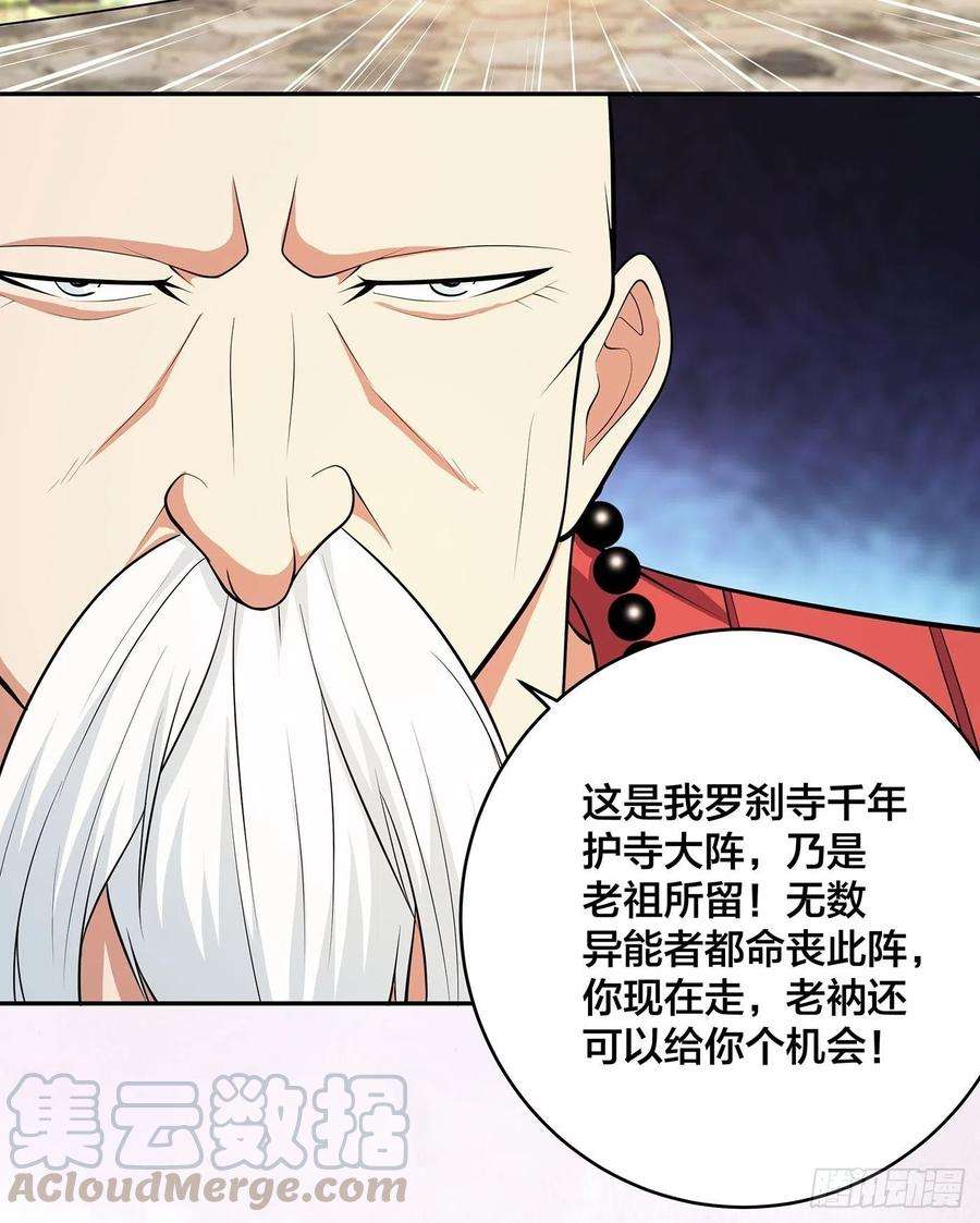 修仙之人在都市110话 秃头祝大家五一快乐