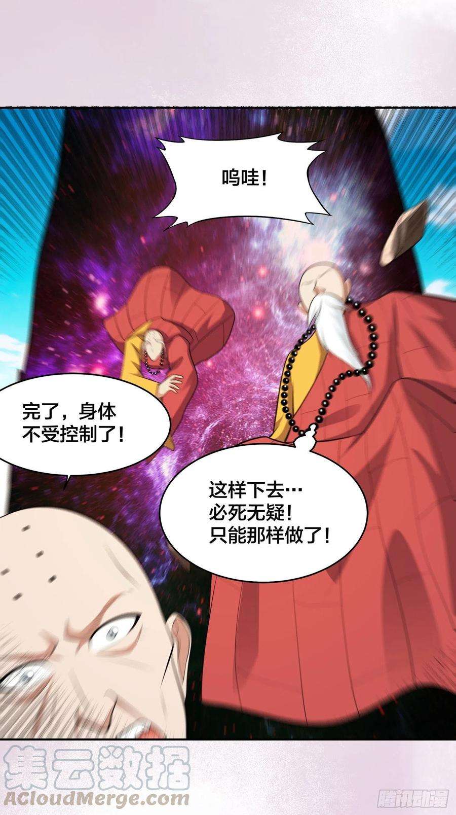 修仙之人在都市110话 秃头祝大家五一快乐