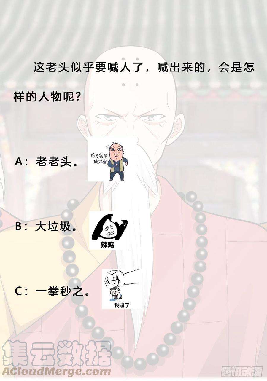 修仙之人在都市110话 秃头祝大家五一快乐