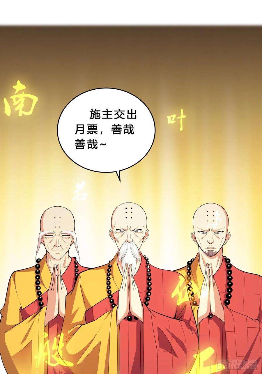 修仙之人在都市110话 秃头祝大家五一快乐