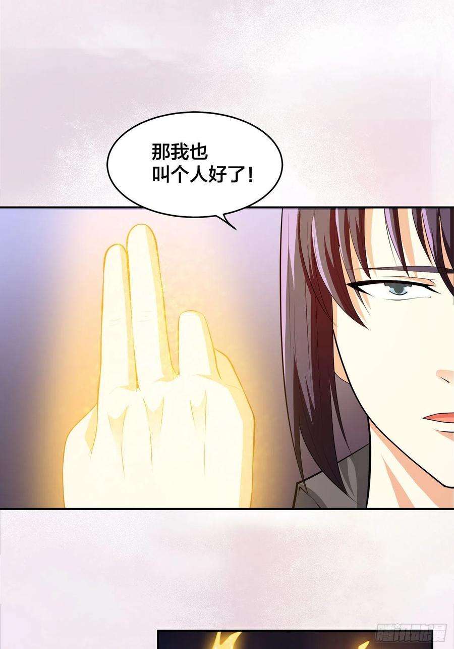 修仙之人在都市110话 秃头祝大家五一快乐