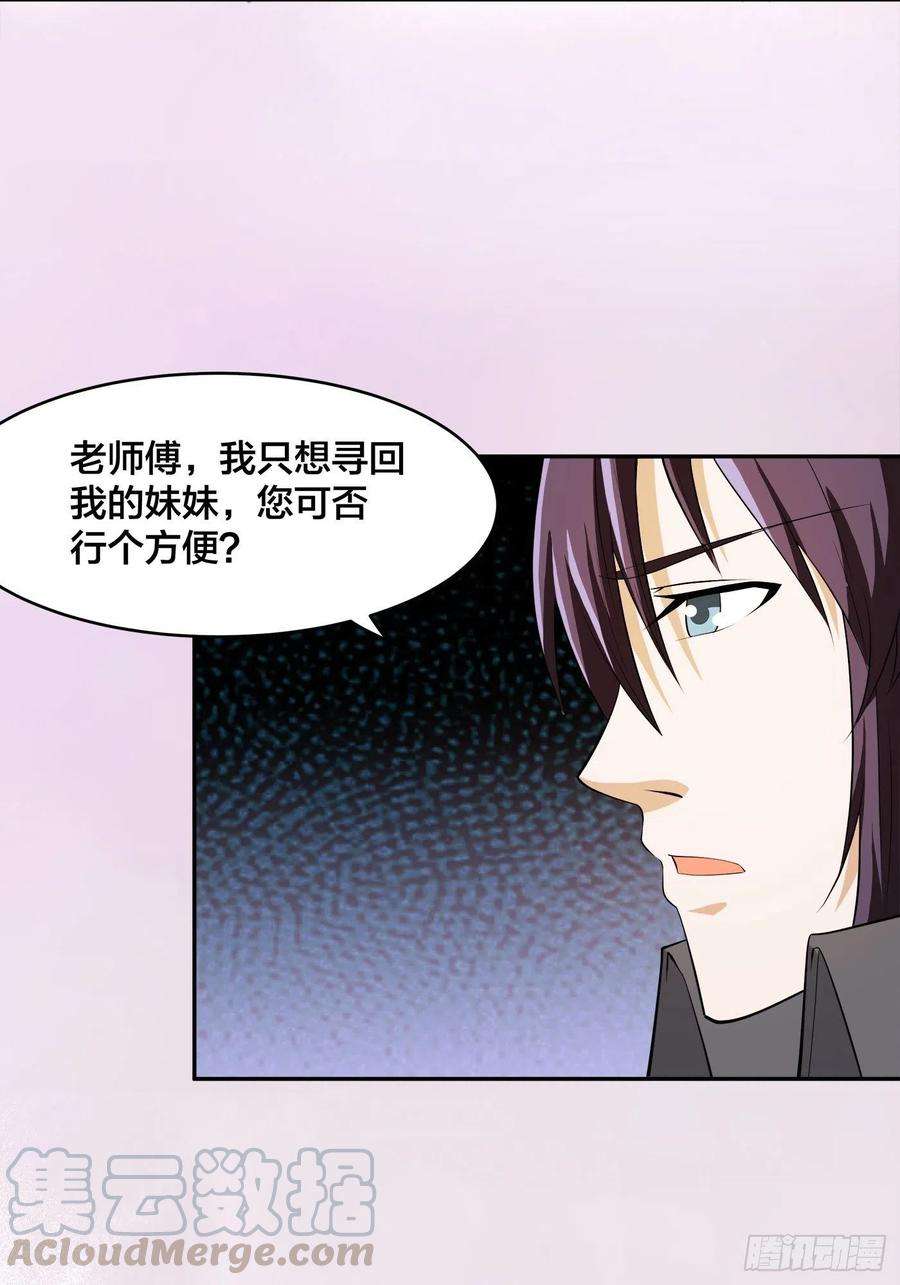 修仙之人在都市111话 你打不过我