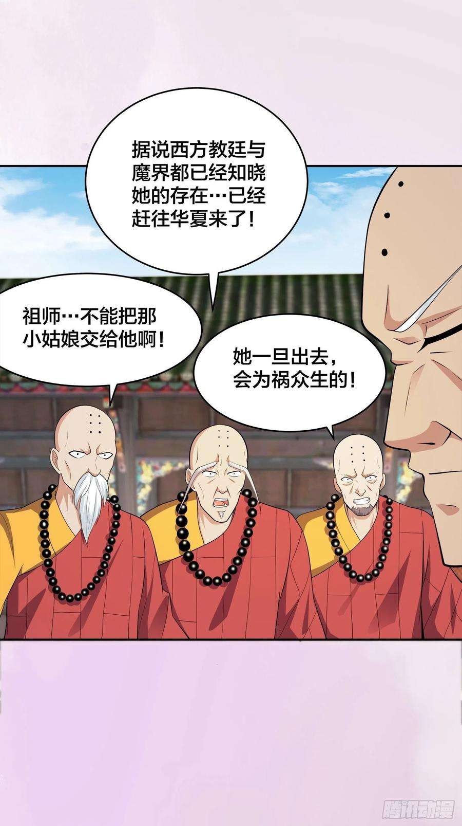 修仙之人在都市111话 你打不过我