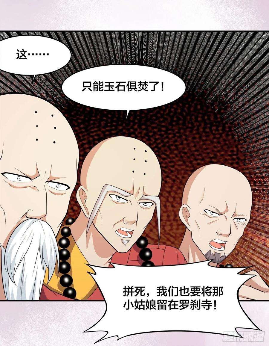 修仙之人在都市111话 你打不过我