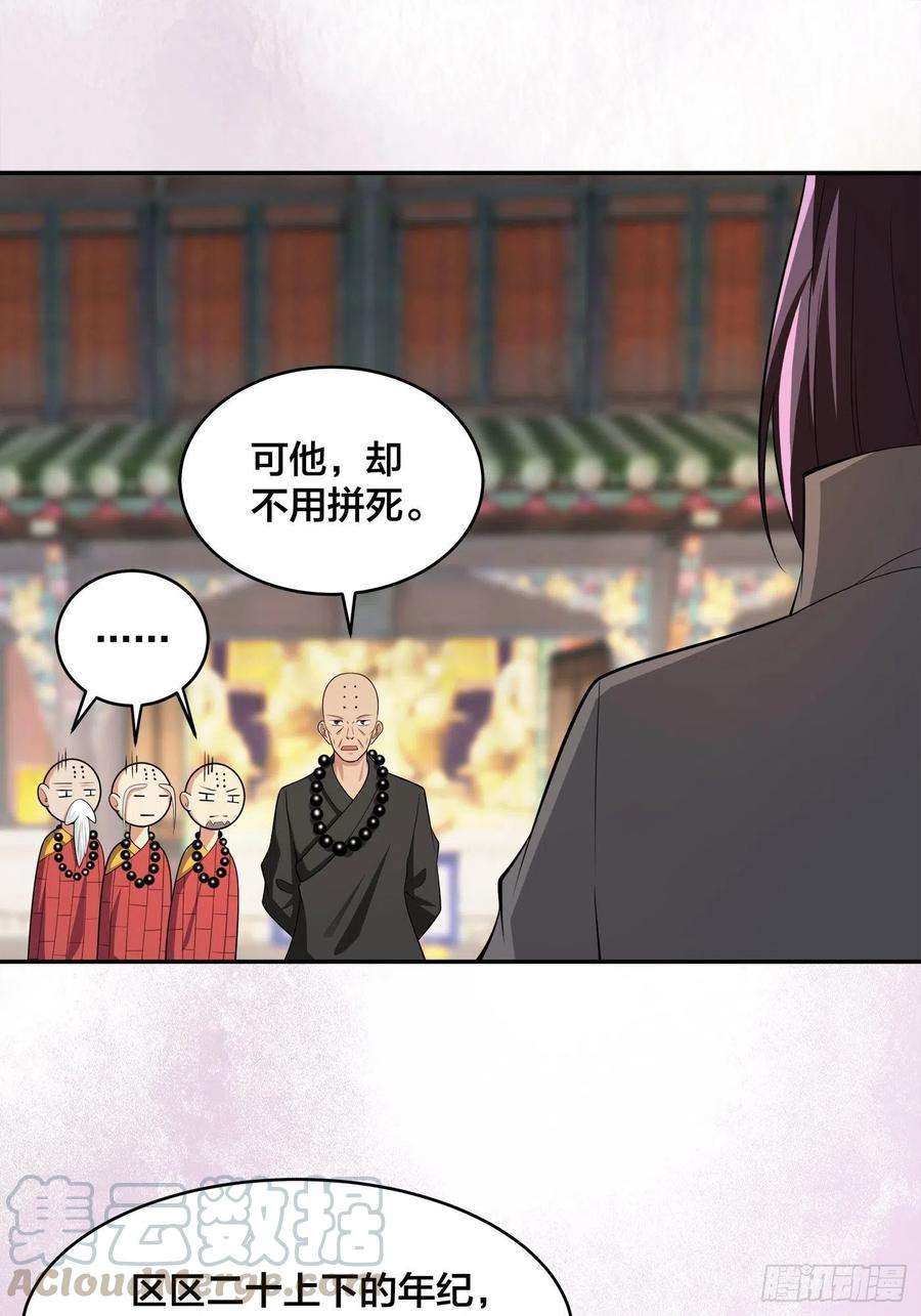 修仙之人在都市111话 你打不过我