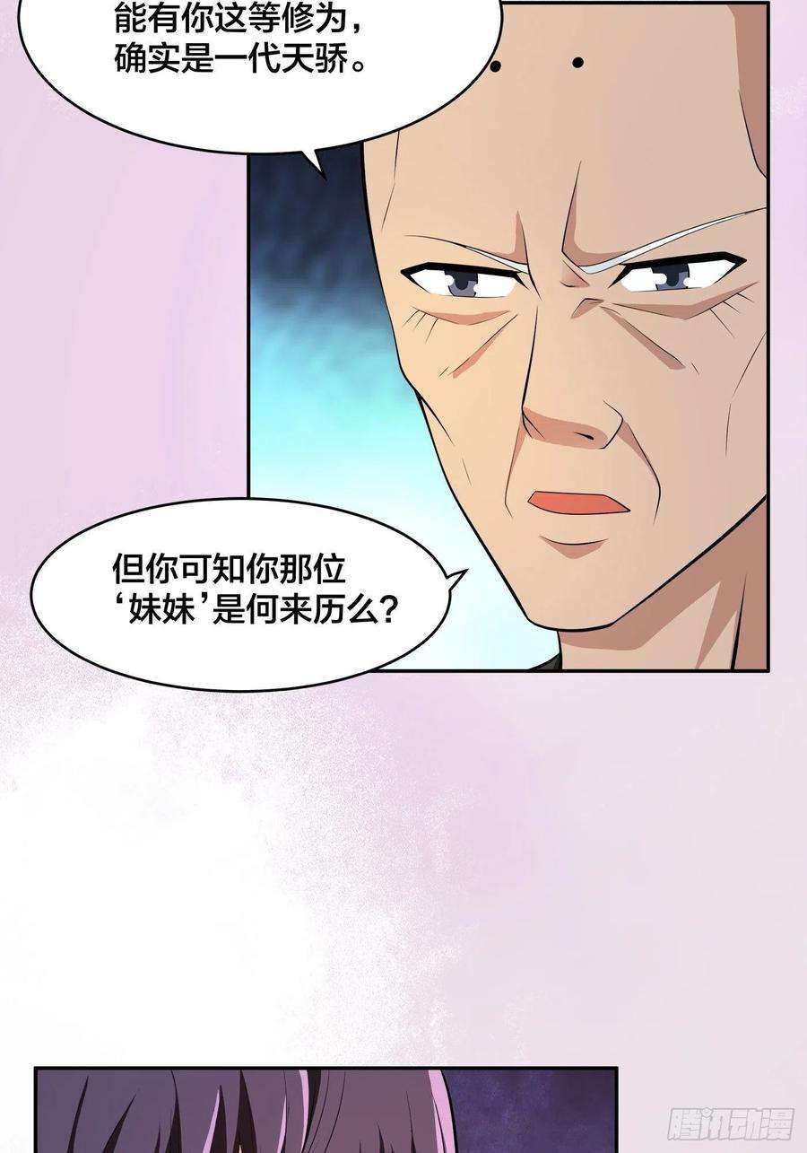 修仙之人在都市111话 你打不过我