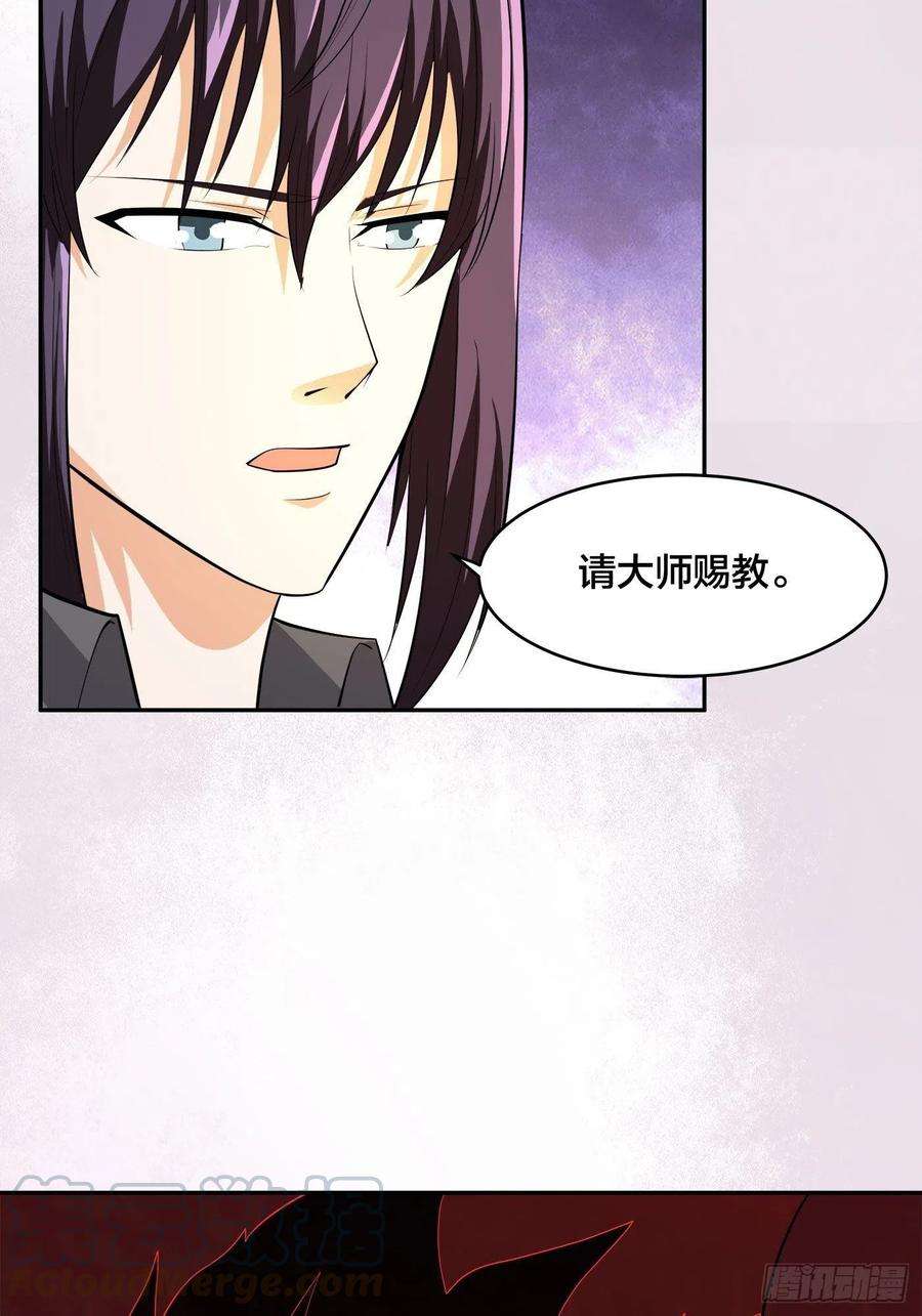 修仙之人在都市111话 你打不过我