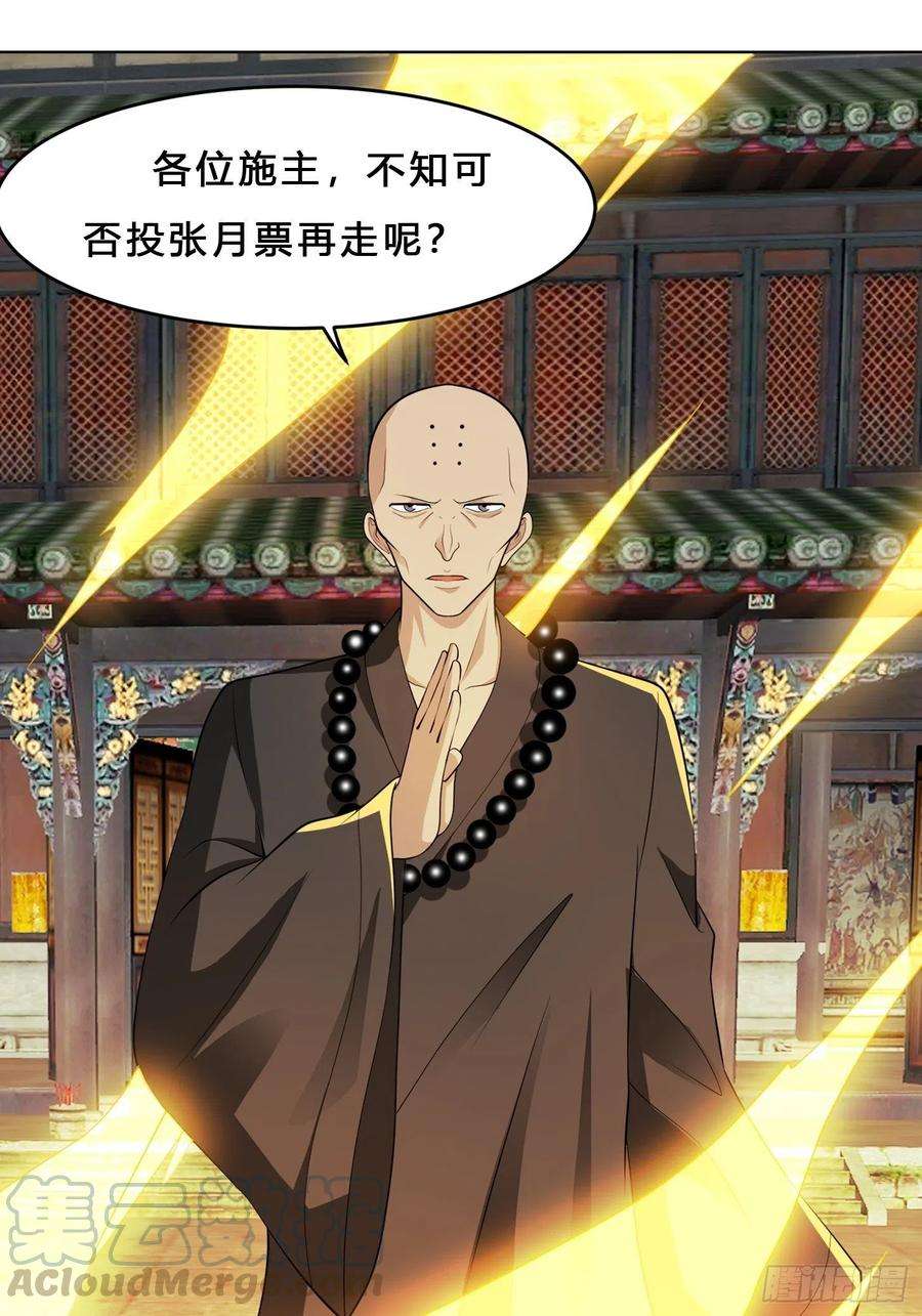 修仙之人在都市111话 你打不过我