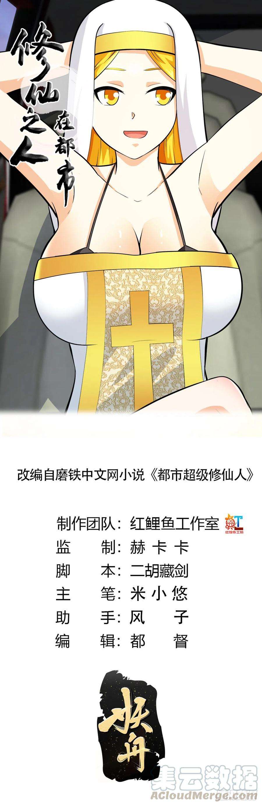 修仙之人在都市113话 小烨的按摩？
