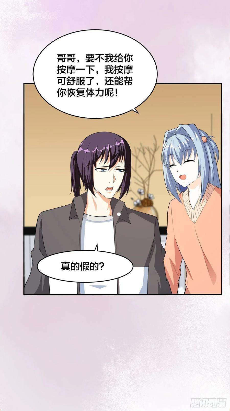 修仙之人在都市113话 小烨的按摩？