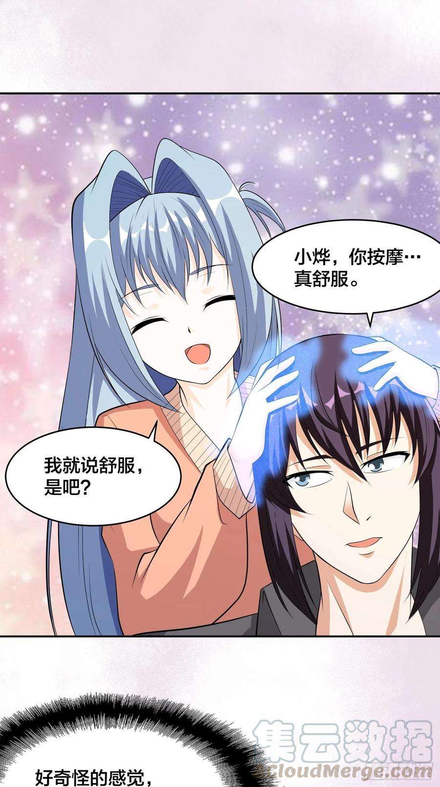 修仙之人在都市113话 小烨的按摩？