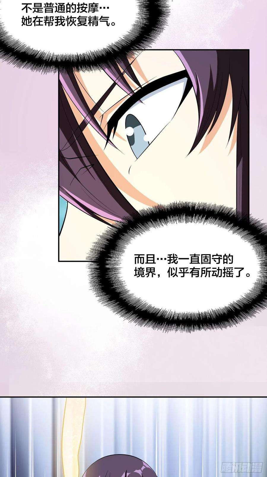 修仙之人在都市113话 小烨的按摩？