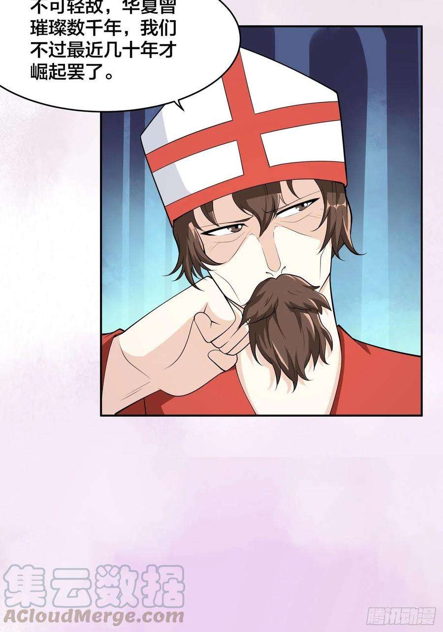 修仙之人在都市113话 小烨的按摩？