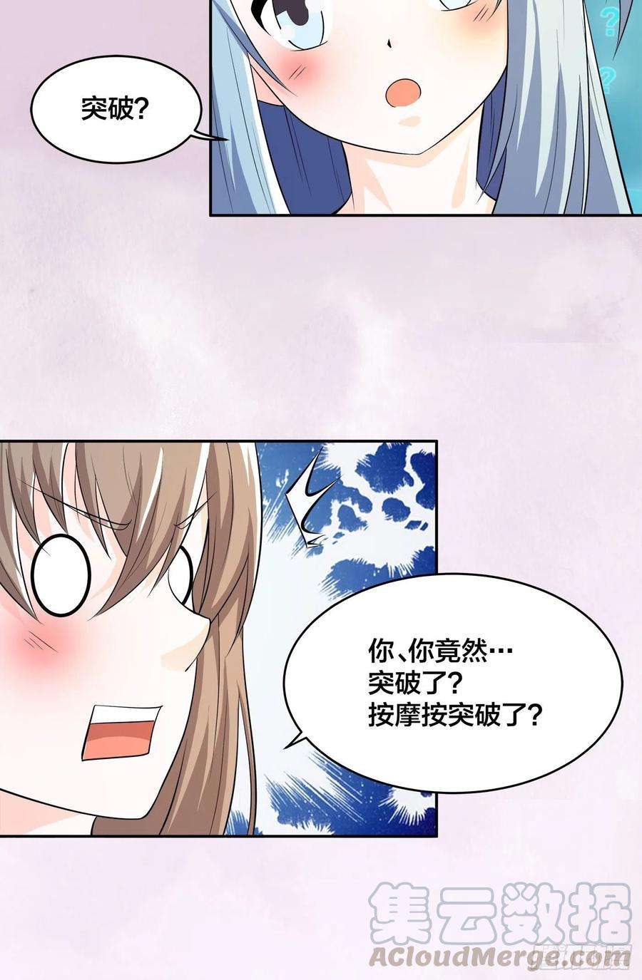 修仙之人在都市113话 小烨的按摩？