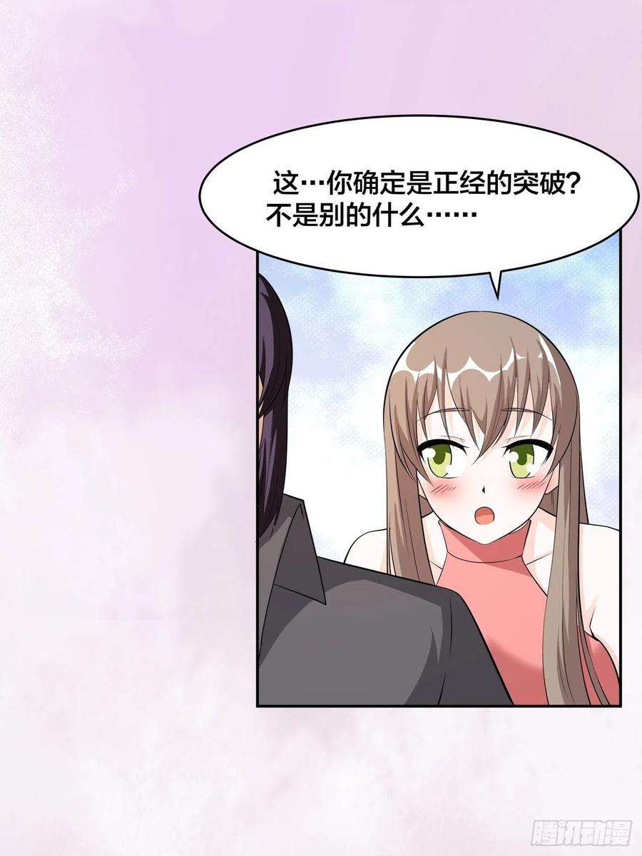 修仙之人在都市113话 小烨的按摩？