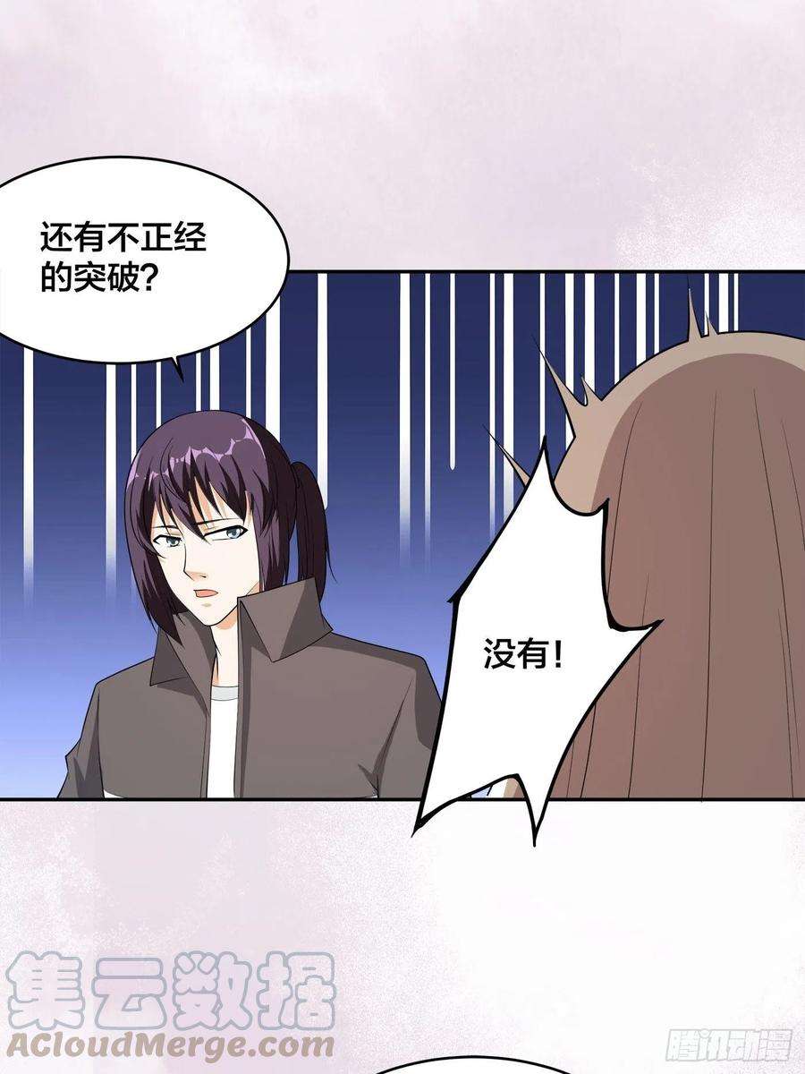 修仙之人在都市113话 小烨的按摩？