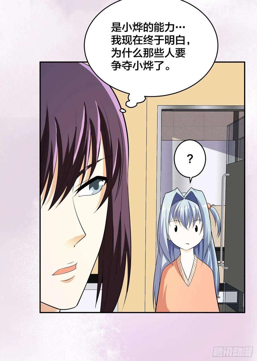 修仙之人在都市113话 小烨的按摩？