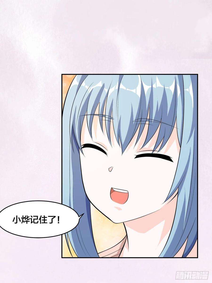 修仙之人在都市113话 小烨的按摩？