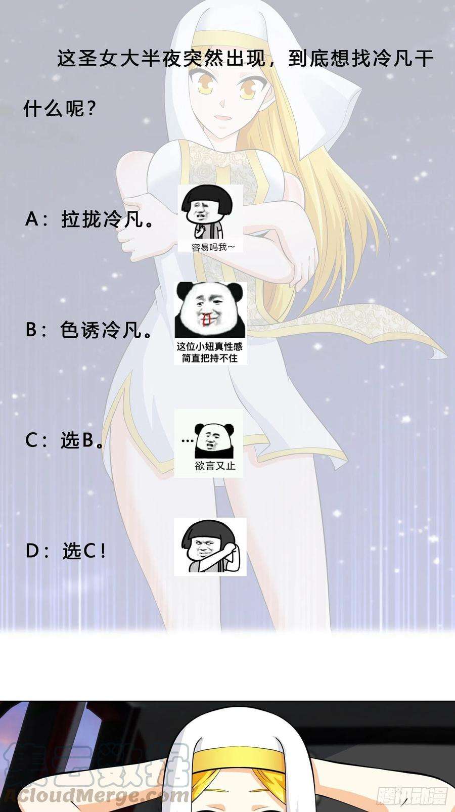 修仙之人在都市113话 小烨的按摩？