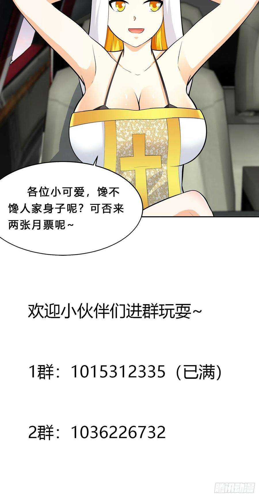 修仙之人在都市113话 小烨的按摩？