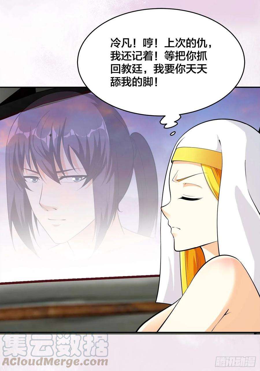 修仙之人在都市113话 小烨的按摩？