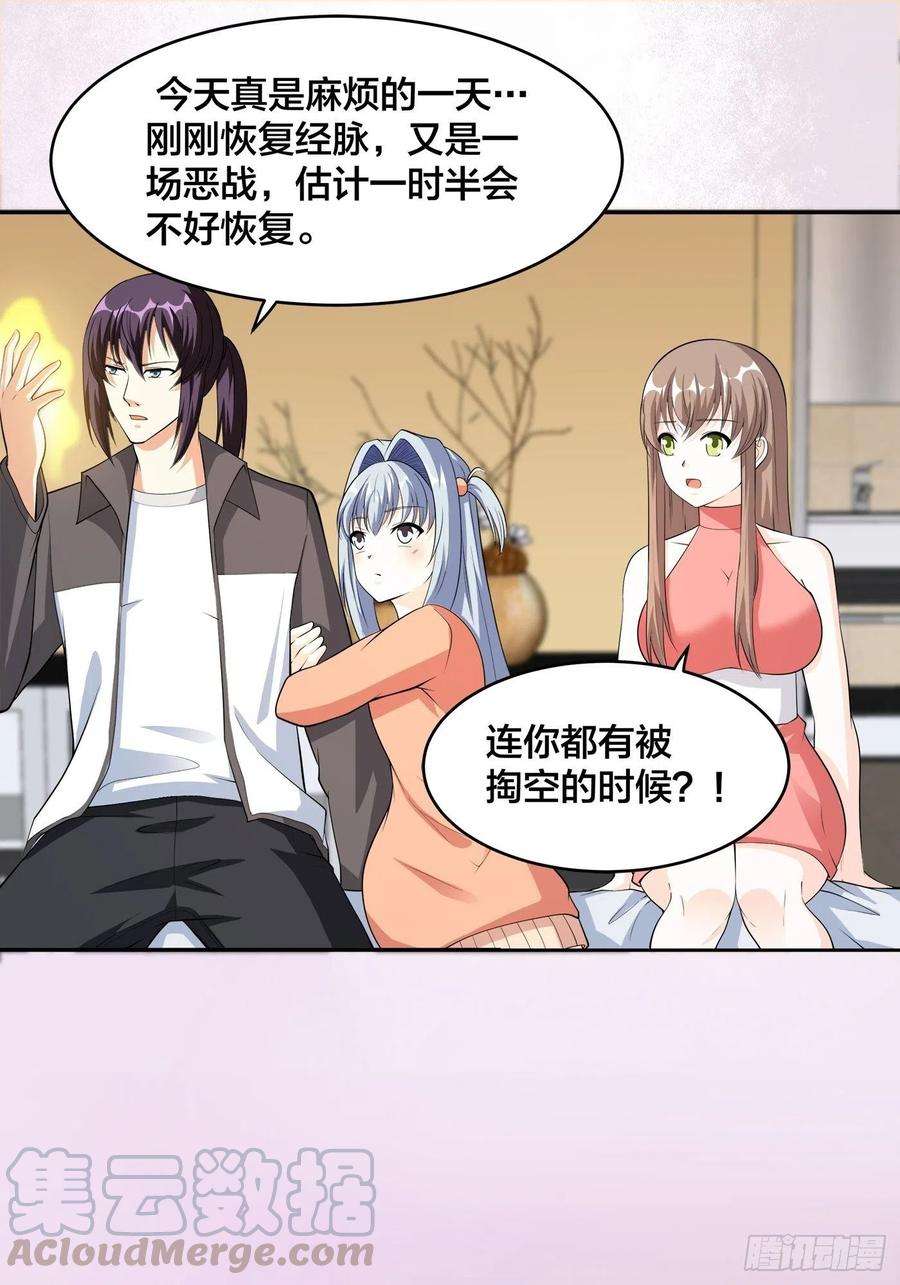 修仙之人在都市113话 小烨的按摩？