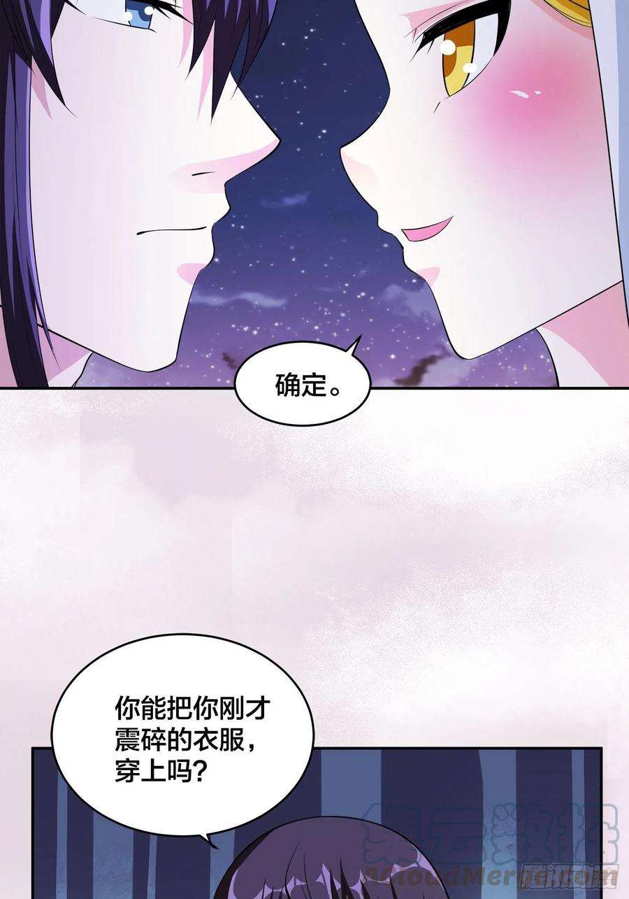 修仙之人在都市114话 爆衣的圣女