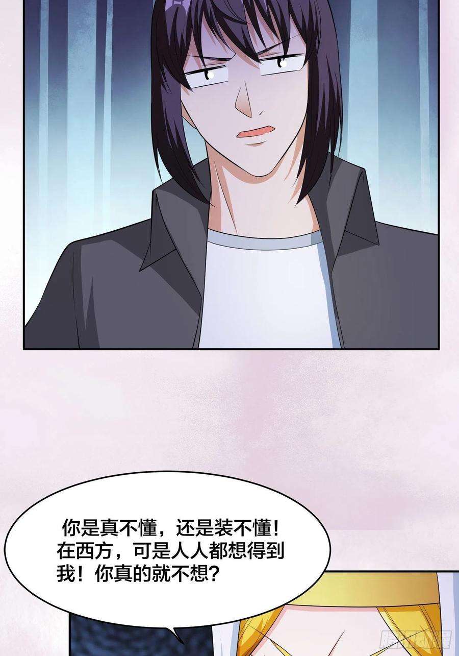 修仙之人在都市114话 爆衣的圣女