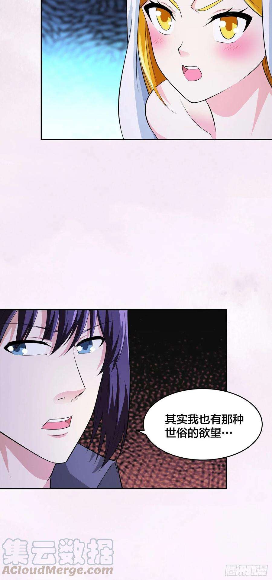 修仙之人在都市114话 爆衣的圣女