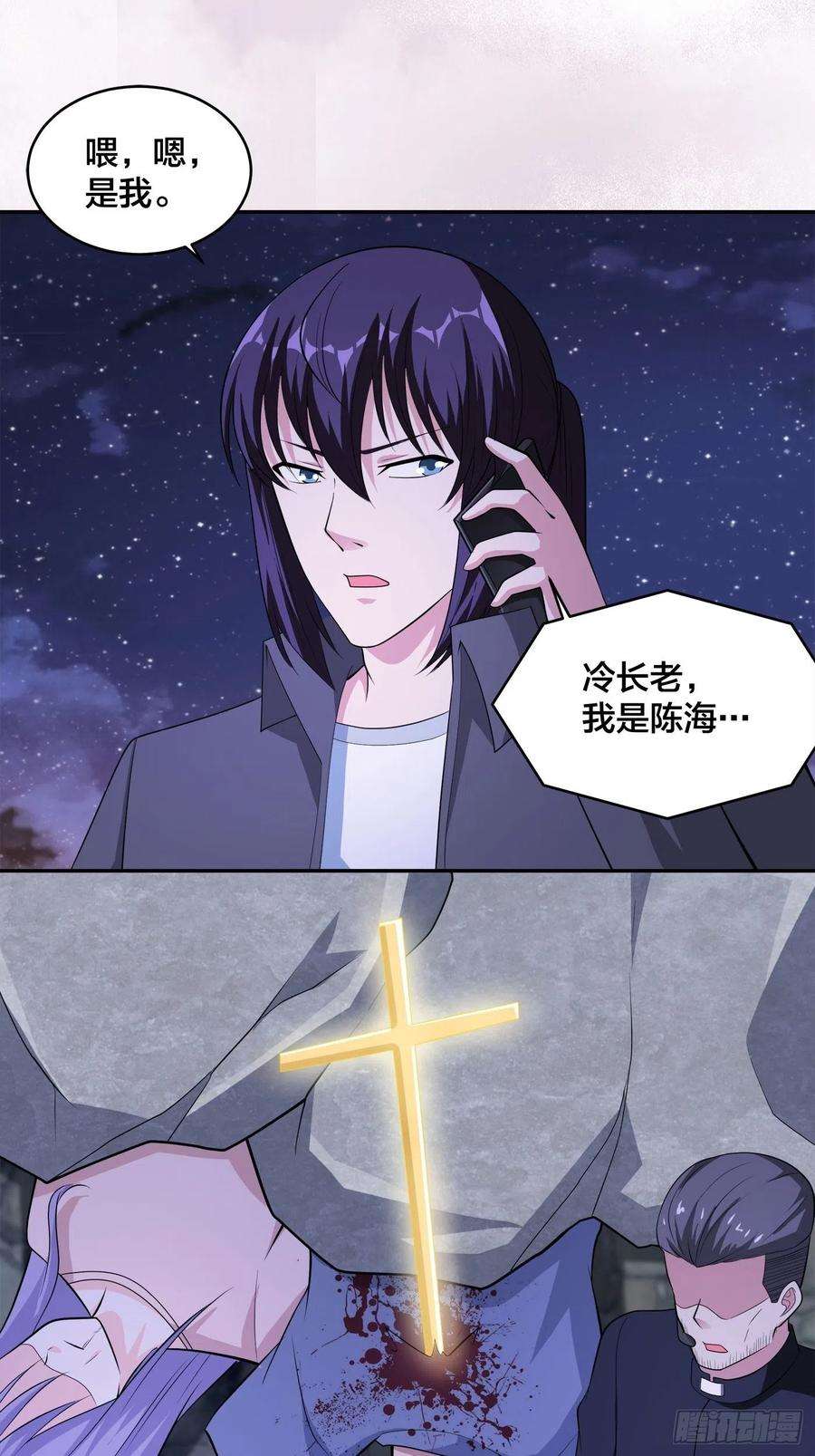 修仙之人在都市114话 爆衣的圣女