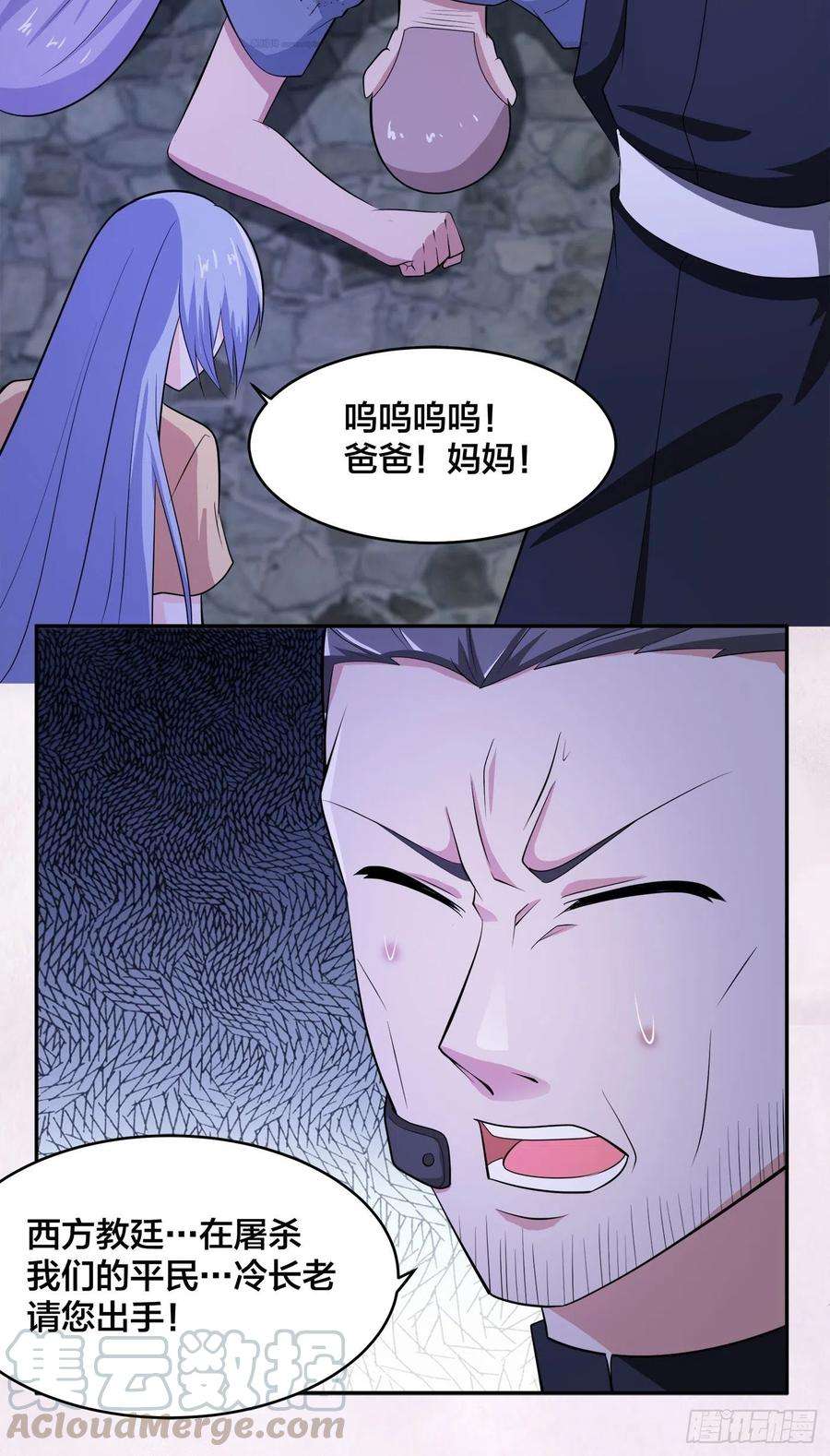修仙之人在都市114话 爆衣的圣女