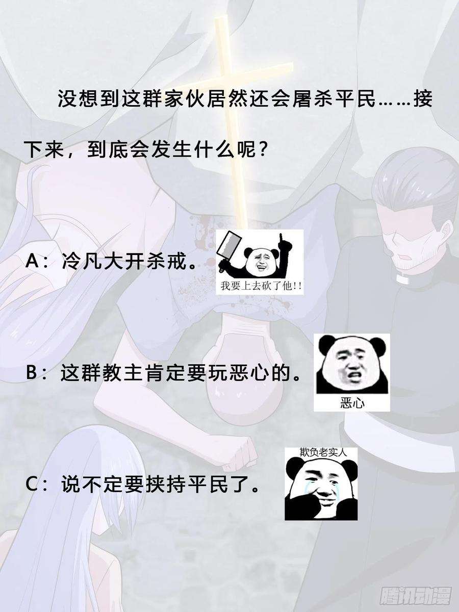 修仙之人在都市114话 爆衣的圣女