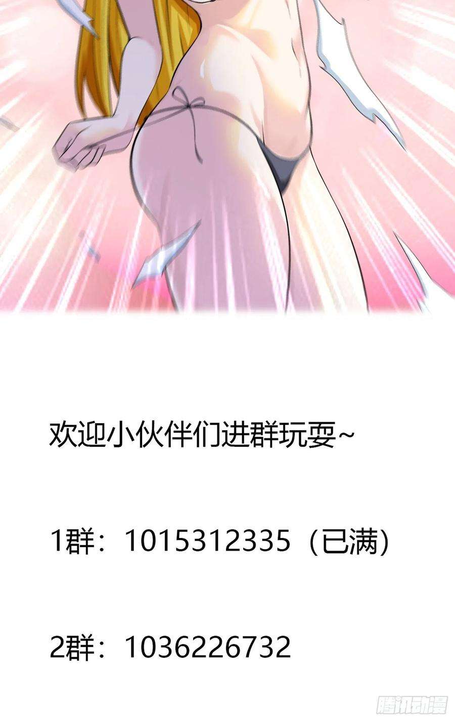 修仙之人在都市114话 爆衣的圣女