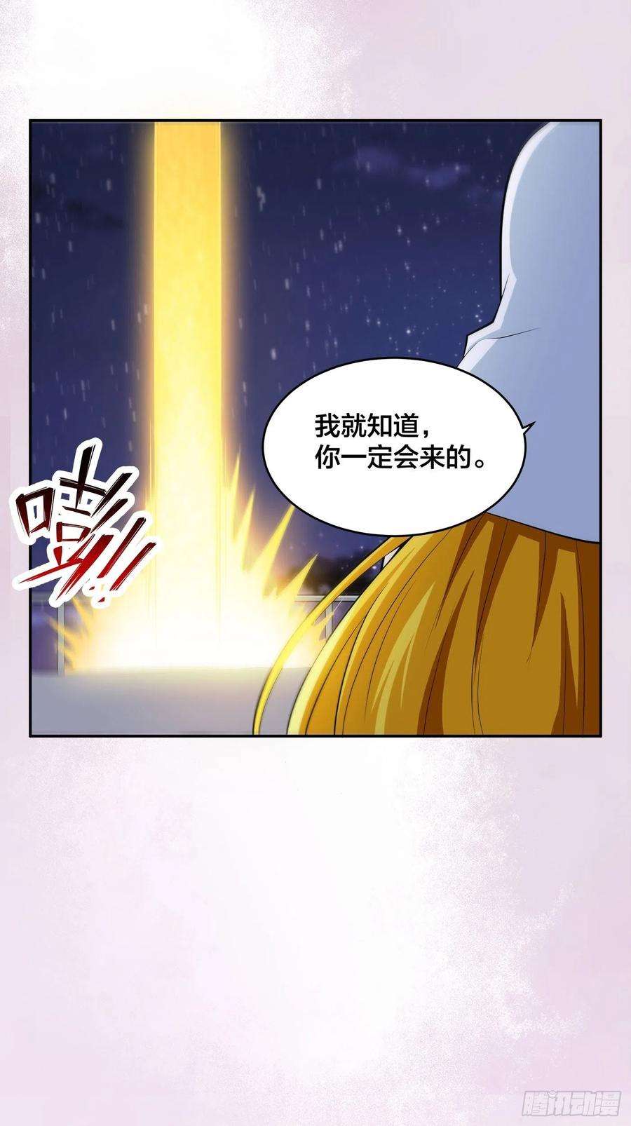 修仙之人在都市114话 爆衣的圣女