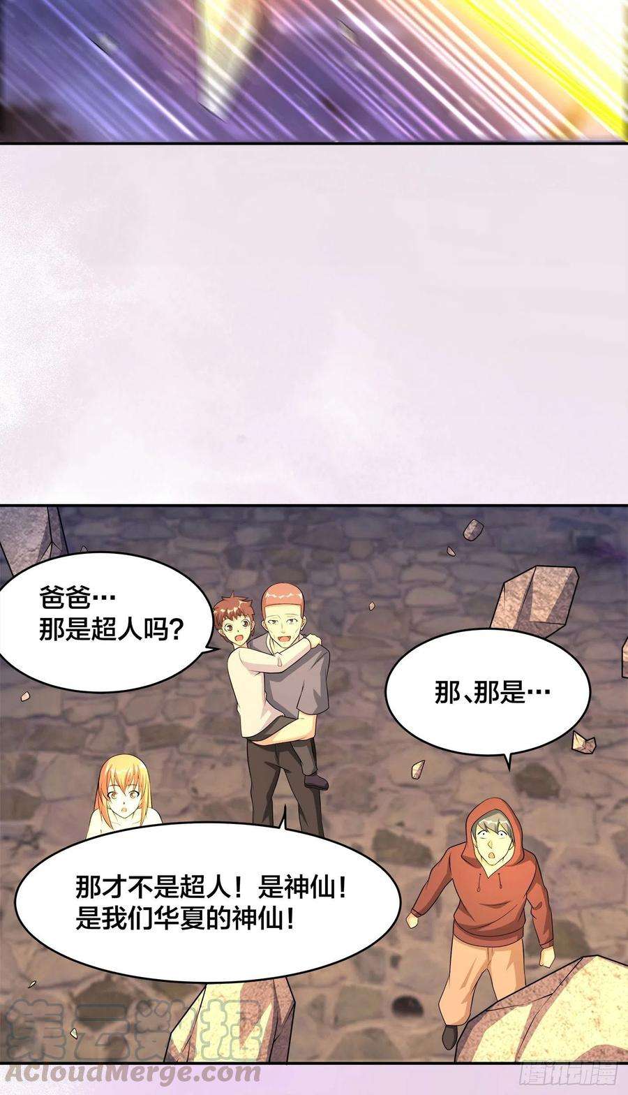 修仙之人在都市115话 求饶？晚了！！