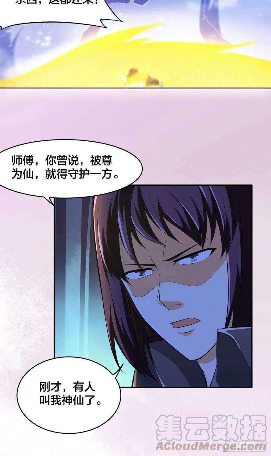 修仙之人在都市115话 求饶？晚了！！