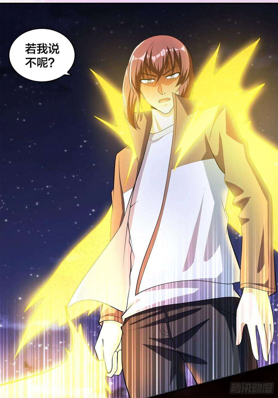 修仙之人在都市115话 求饶？晚了！！