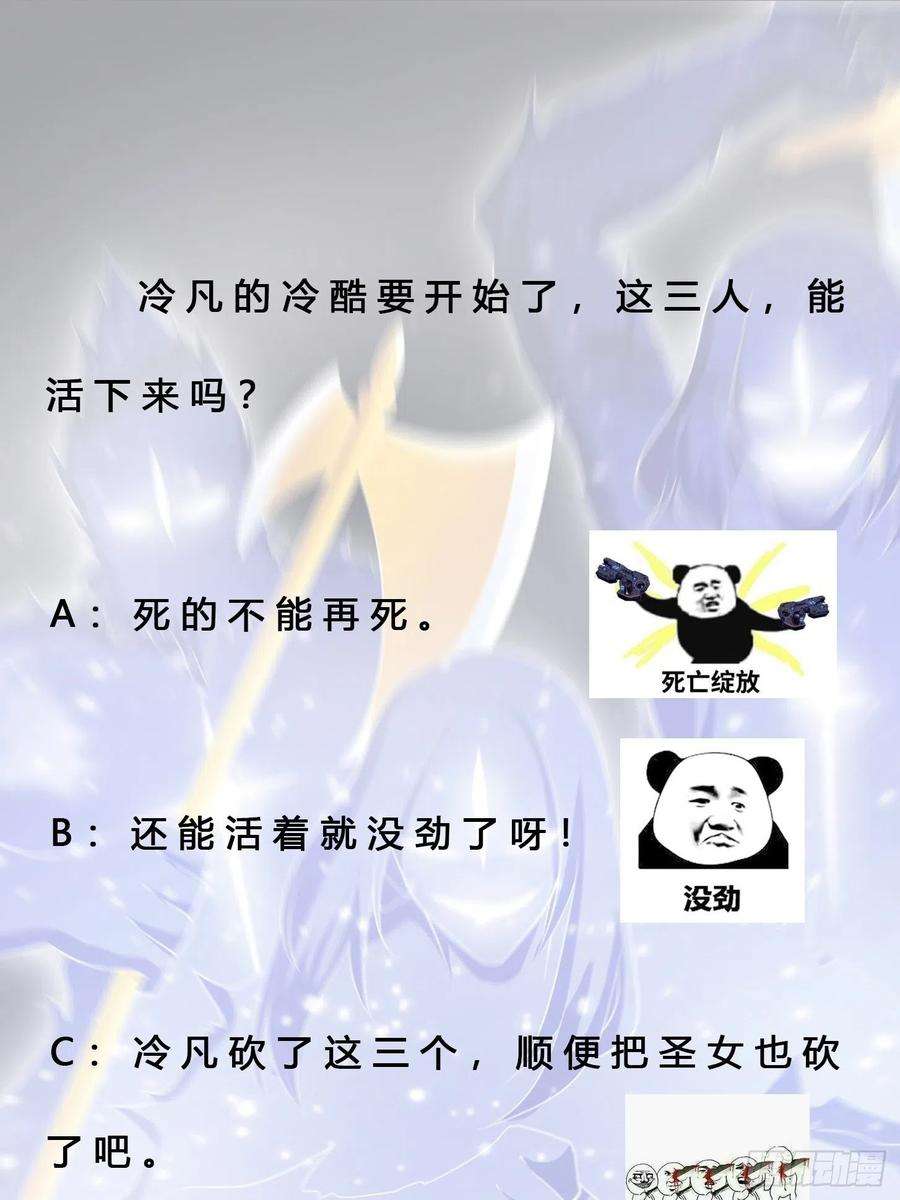 修仙之人在都市115话 求饶？晚了！！