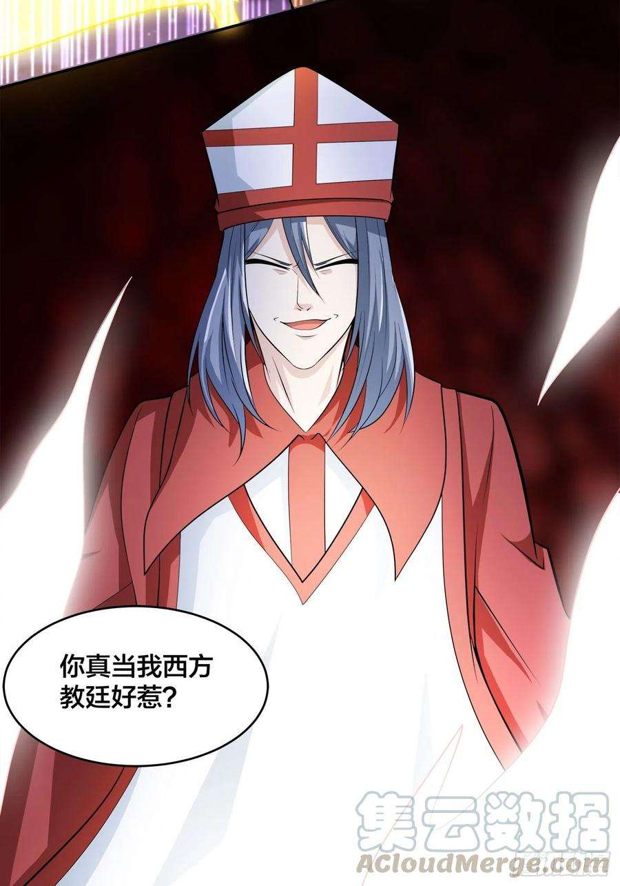 修仙之人在都市115话 求饶？晚了！！