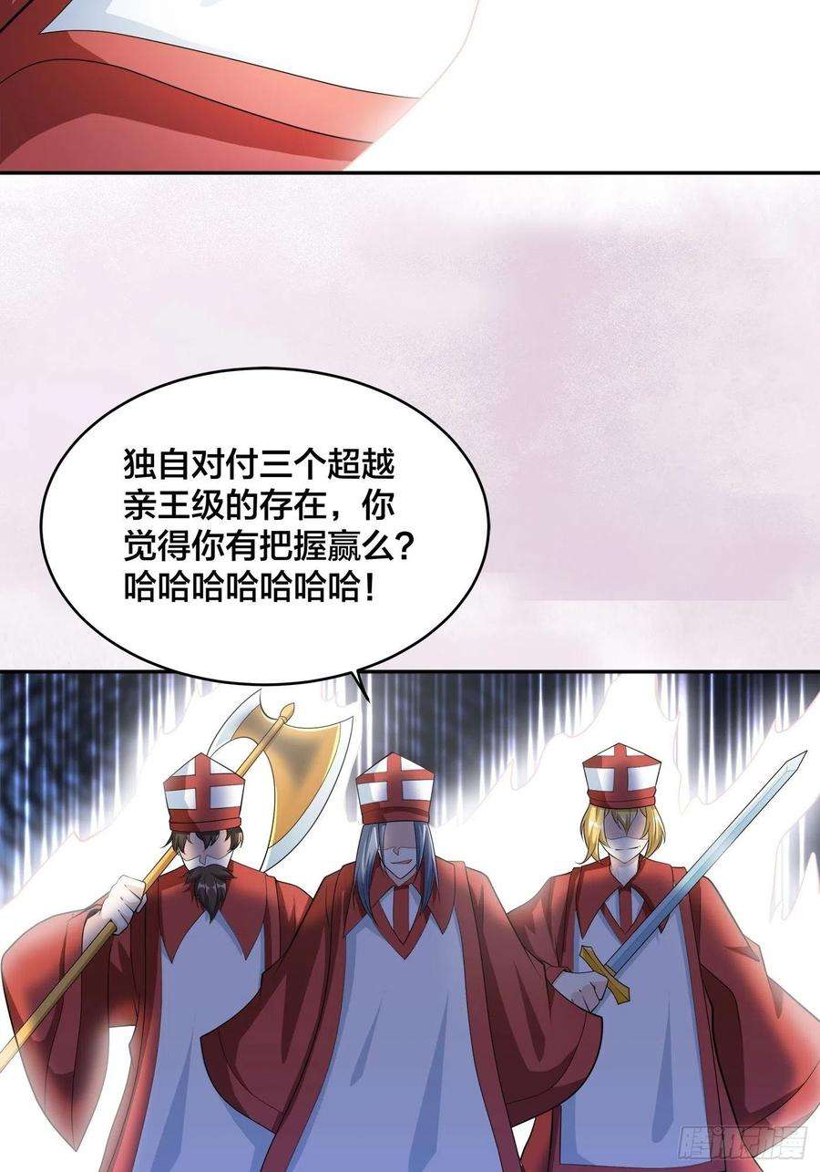 修仙之人在都市115话 求饶？晚了！！