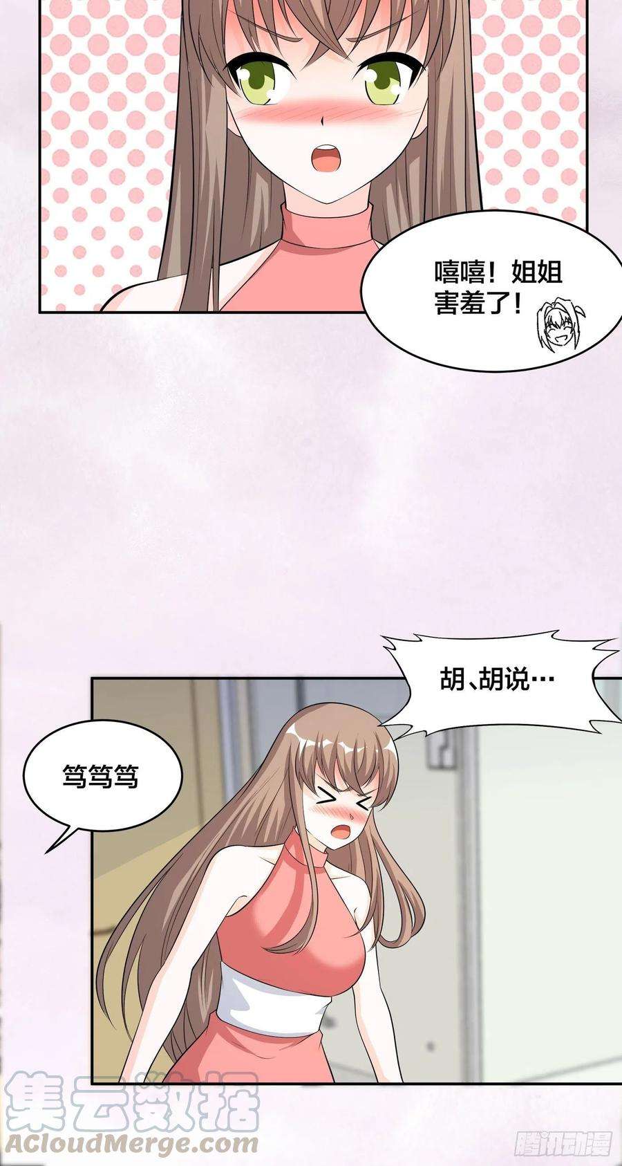 修仙之人在都市116话 周佳琪的心意