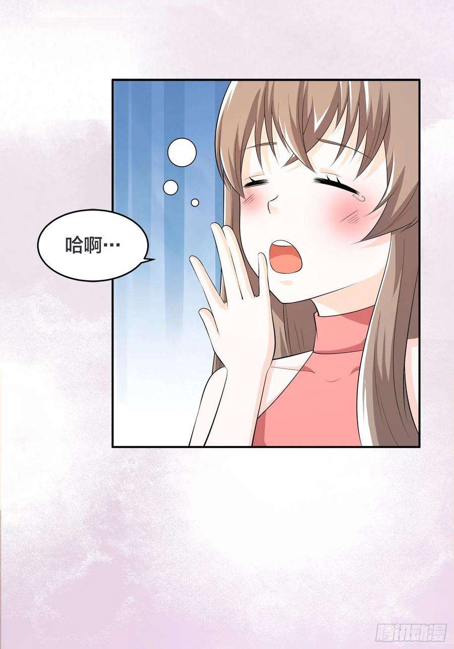 修仙之人在都市116话 周佳琪的心意