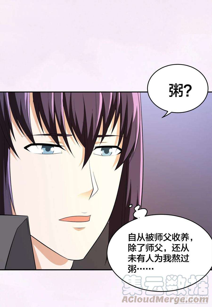 修仙之人在都市116话 周佳琪的心意