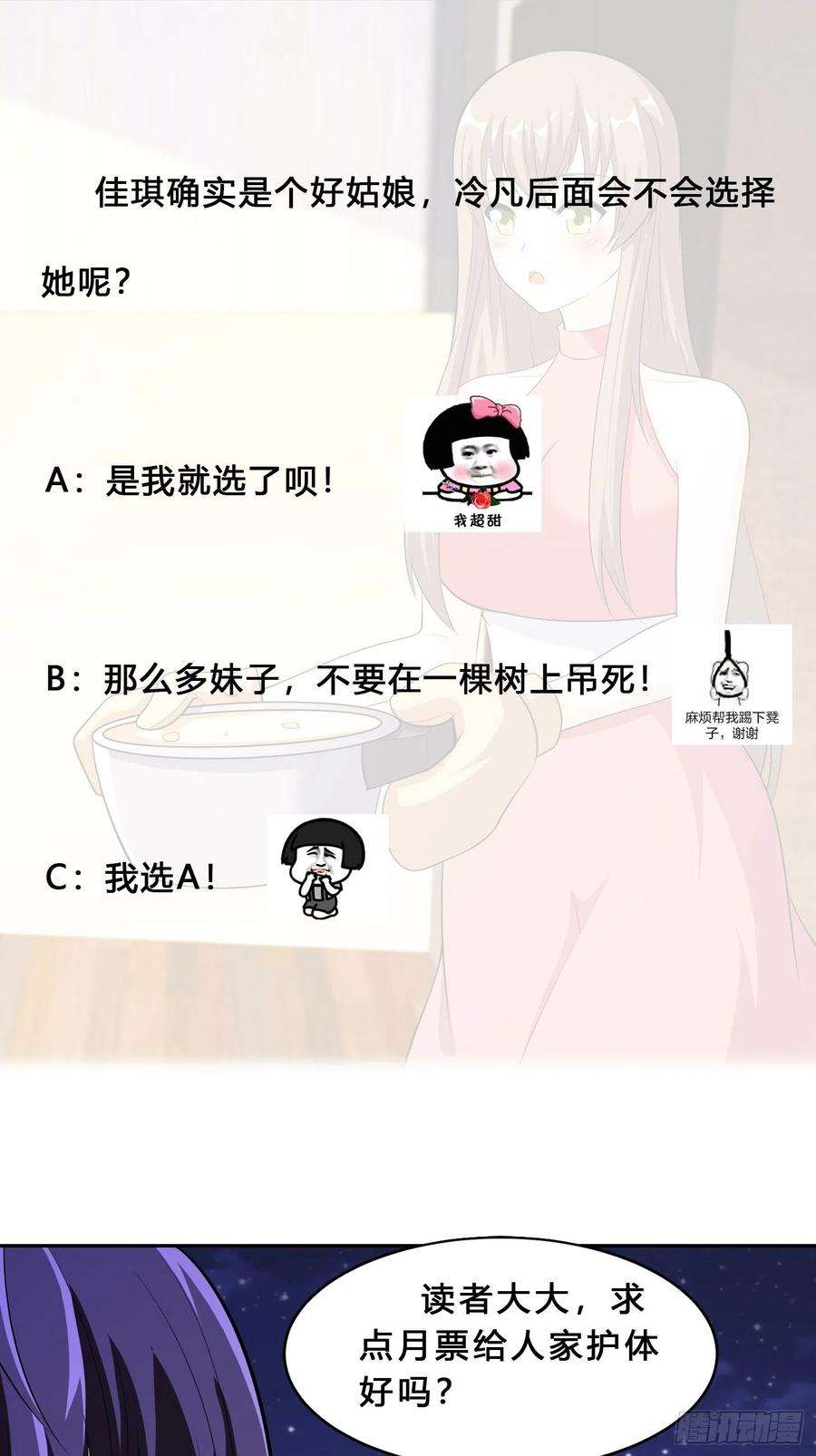修仙之人在都市116话 周佳琪的心意